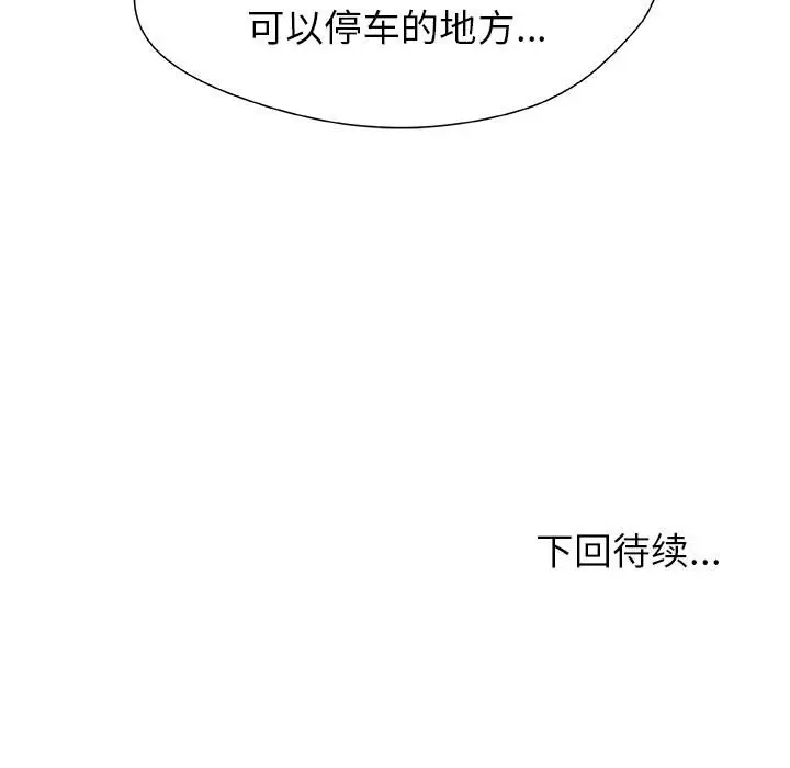 漫画《被幸运诅咒的人》第20话第97张图
