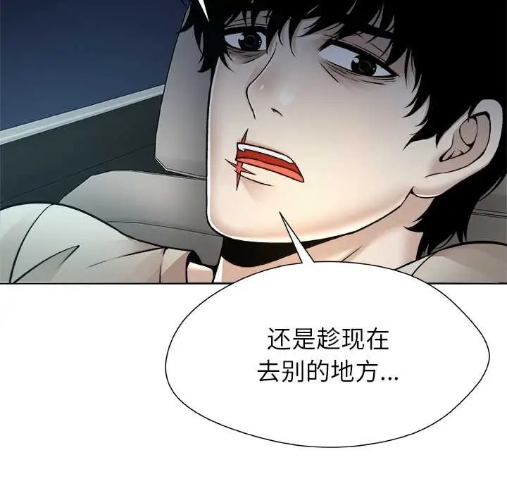 漫画《被幸运诅咒的人》第21话第17张图