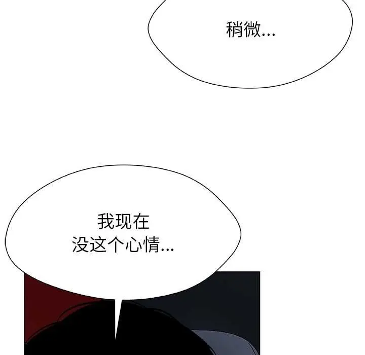漫画《被幸运诅咒的人》第21话第19张图