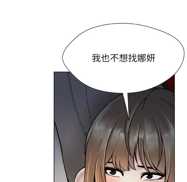 漫画《被幸运诅咒的人》第21话第21张图