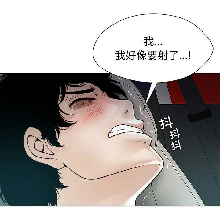 漫画《被幸运诅咒的人》第21话第33张图