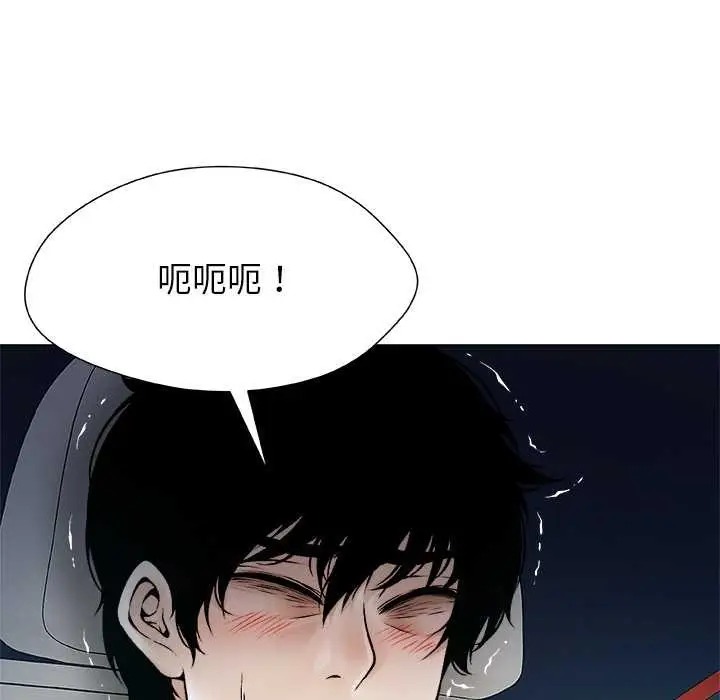漫画《被幸运诅咒的人》第21话第38张图