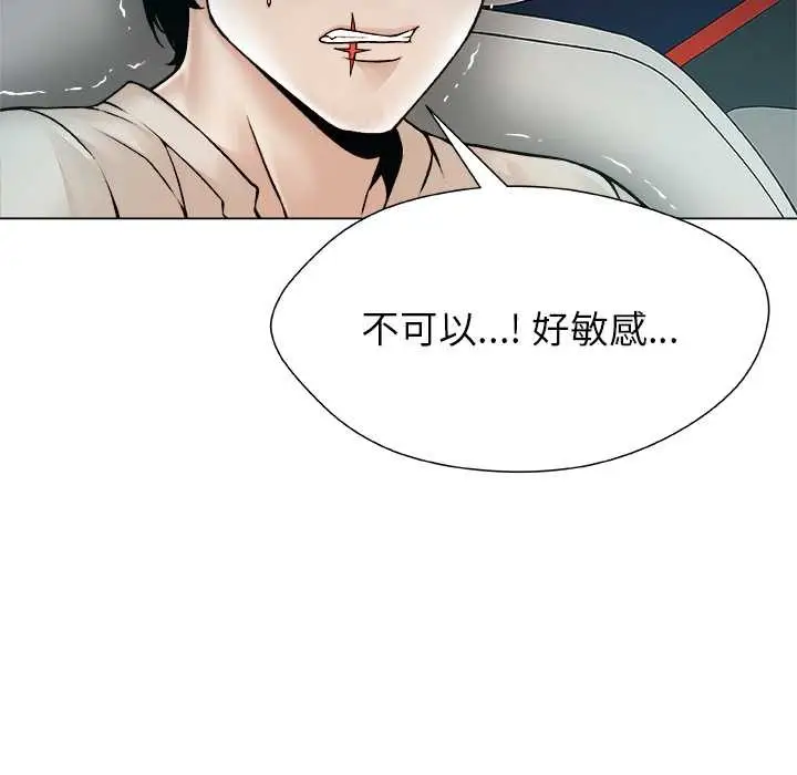 漫画《被幸运诅咒的人》第21话第39张图