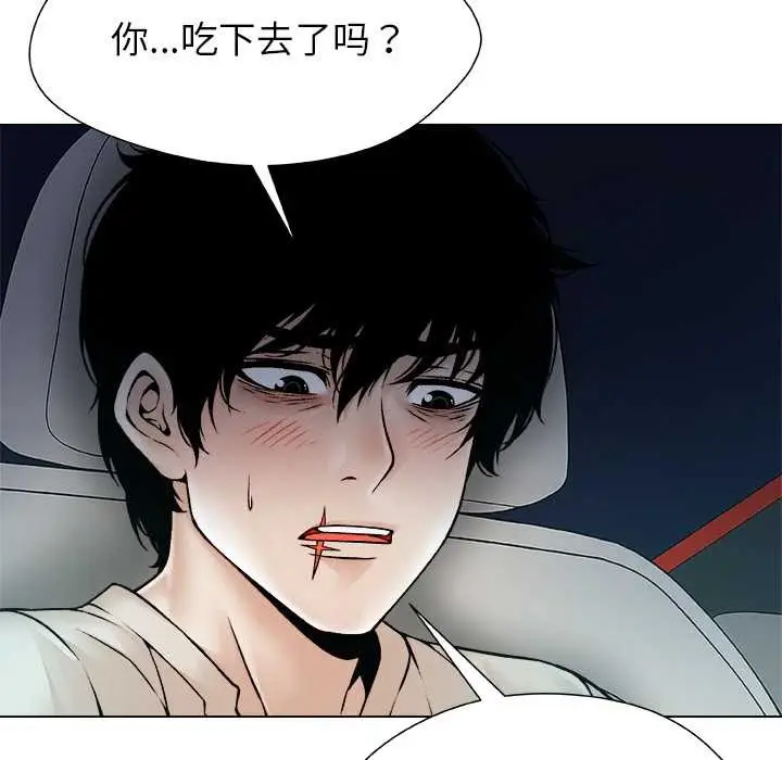 漫画《被幸运诅咒的人》第21话第42张图