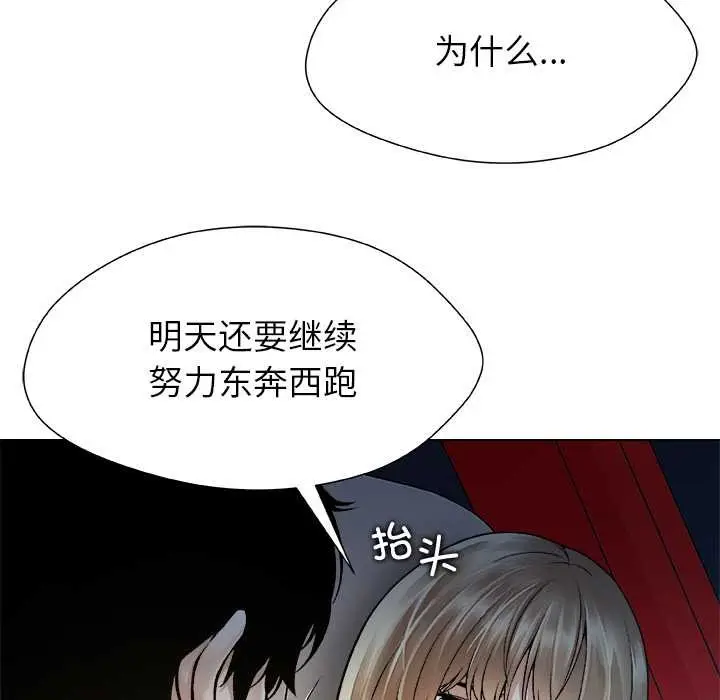 漫画《被幸运诅咒的人》第21话第43张图
