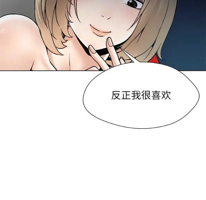 漫画《被幸运诅咒的人》第21话第47张图