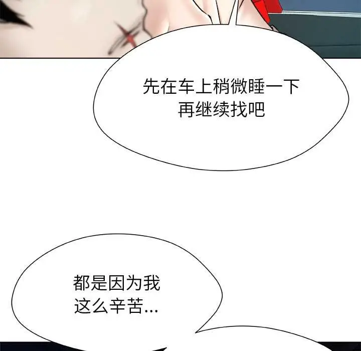 漫画《被幸运诅咒的人》第21话第5张图