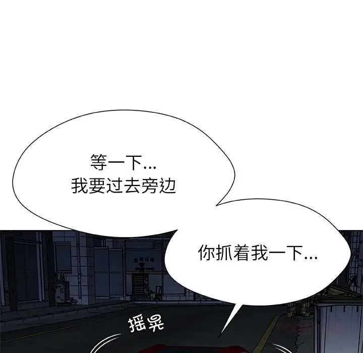 漫画《被幸运诅咒的人》第21话第50张图