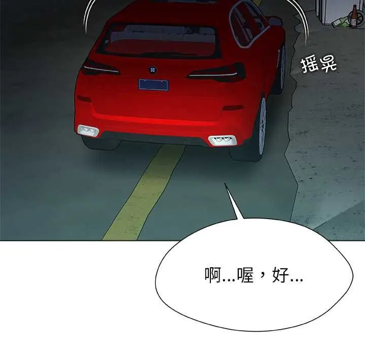 漫画《被幸运诅咒的人》第21话第51张图
