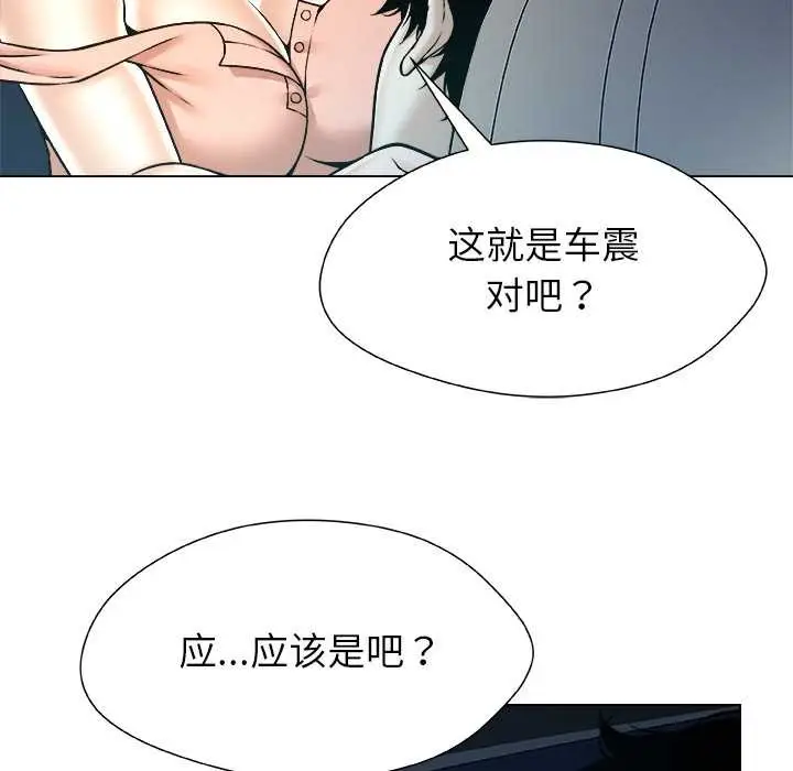 漫画《被幸运诅咒的人》第21话第53张图