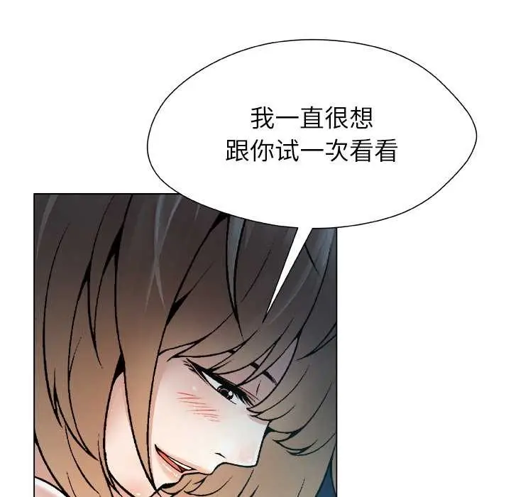 漫画《被幸运诅咒的人》第21话第55张图