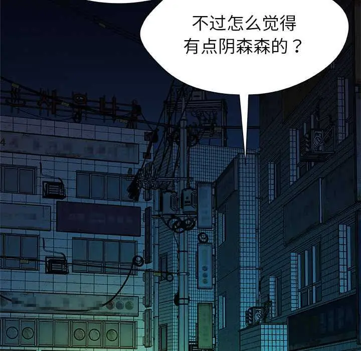 漫画《被幸运诅咒的人》第21话第6张图