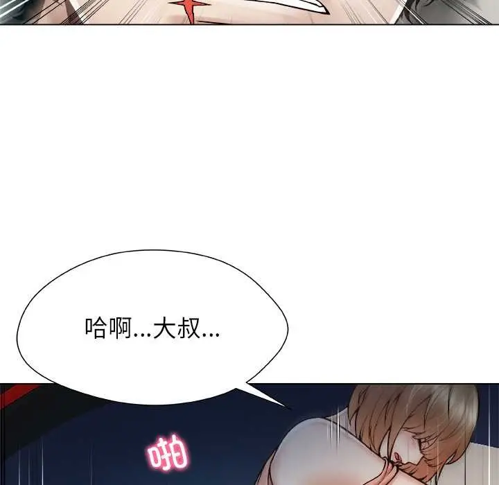 漫画《被幸运诅咒的人》第21话第62张图