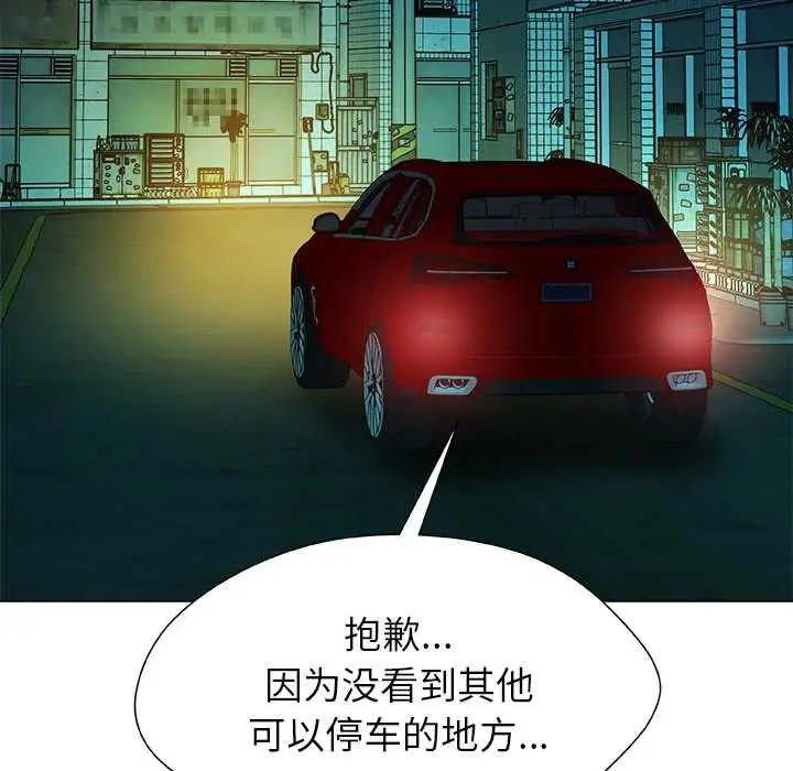 漫画《被幸运诅咒的人》第21话第7张图