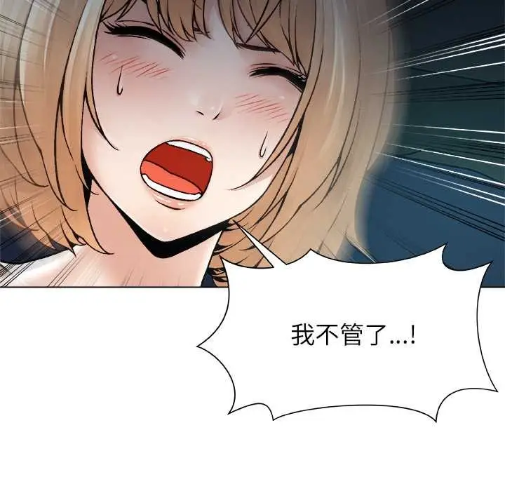 漫画《被幸运诅咒的人》第21话第70张图