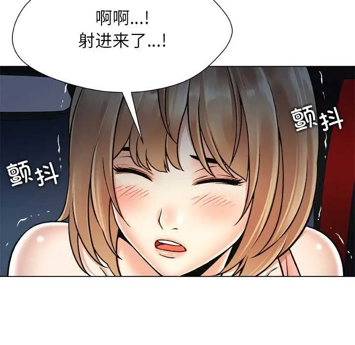 漫画《被幸运诅咒的人》第21话第86张图