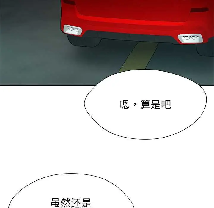 漫画《被幸运诅咒的人》第21话第89张图