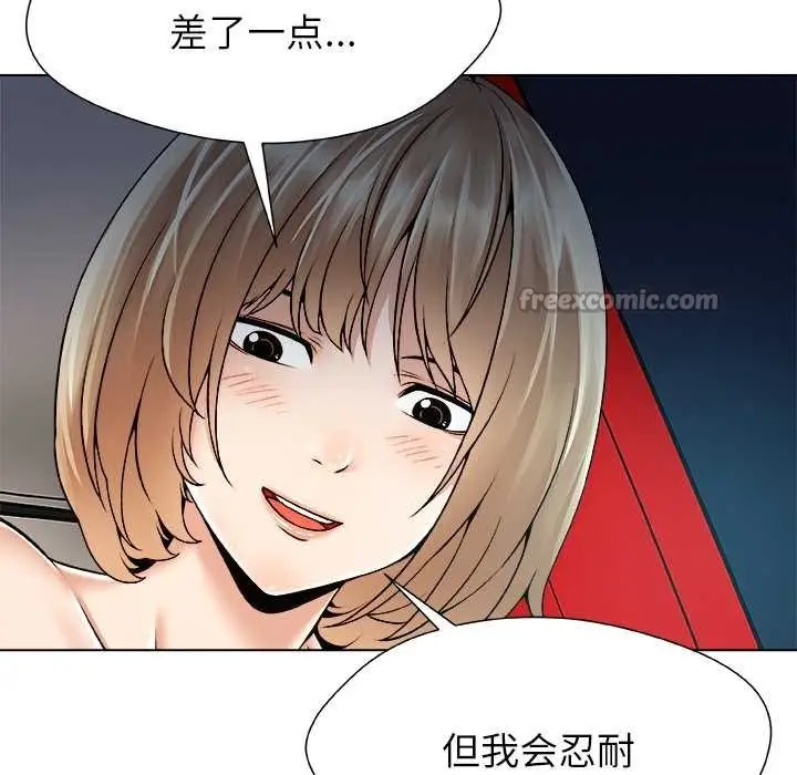漫画《被幸运诅咒的人》第21话第90张图
