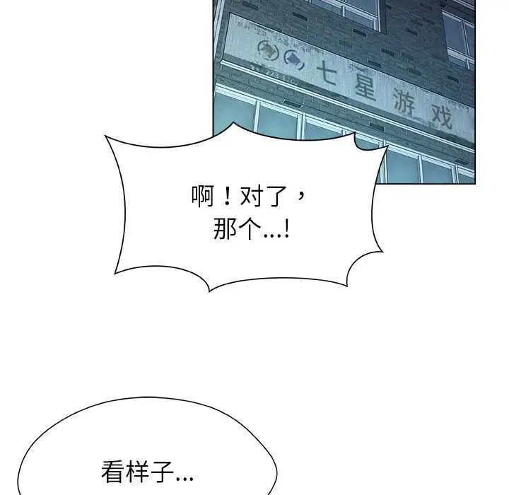 漫画《被幸运诅咒的人》第21话第94张图