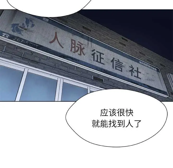 漫画《被幸运诅咒的人》第21话第95张图