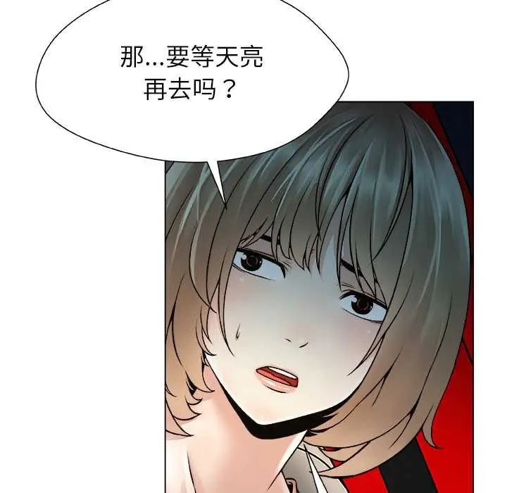 漫画《被幸运诅咒的人》第22话第14张图