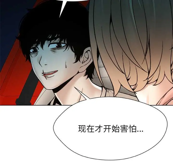 漫画《被幸运诅咒的人》第22话第16张图