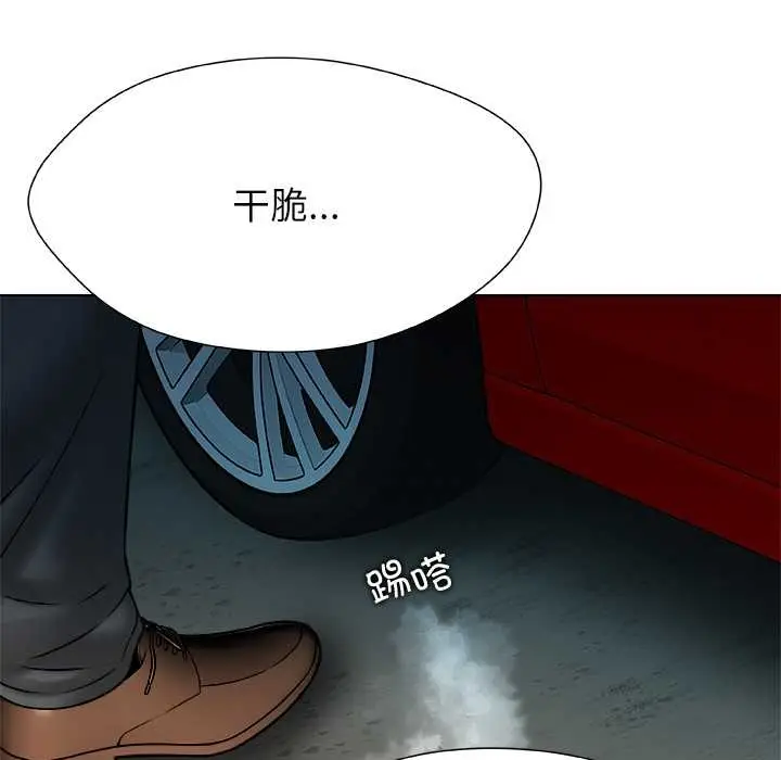 漫画《被幸运诅咒的人》第22话第17张图