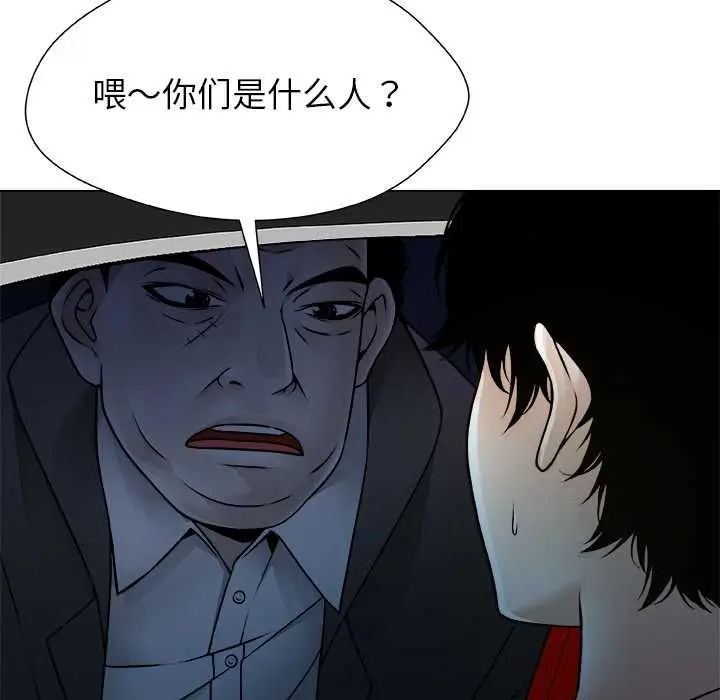 漫画《被幸运诅咒的人》第22话第20张图