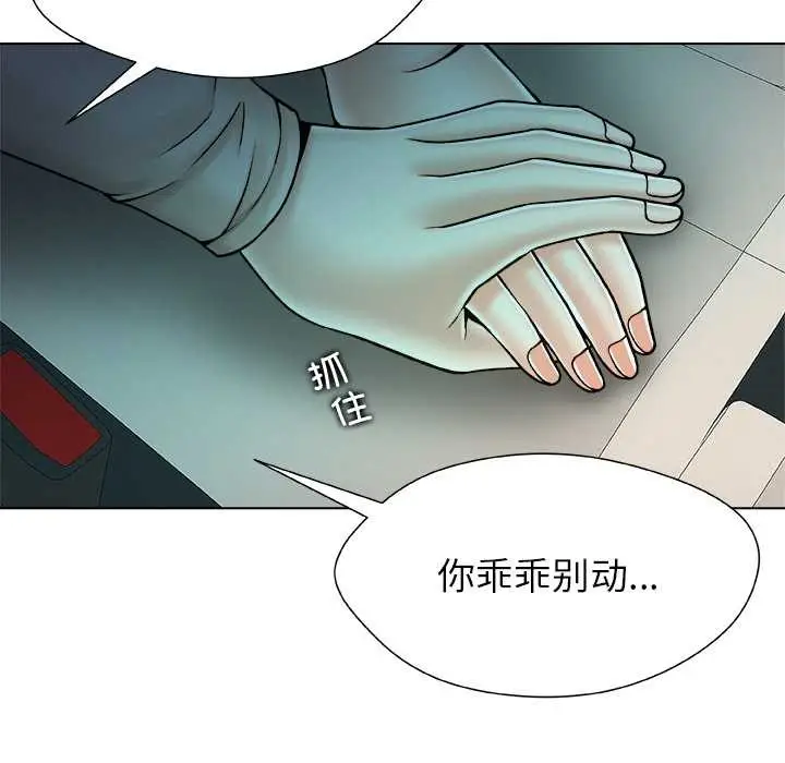 漫画《被幸运诅咒的人》第22话第23张图