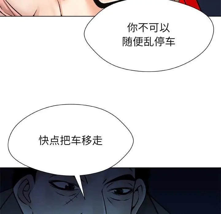 漫画《被幸运诅咒的人》第22话第25张图