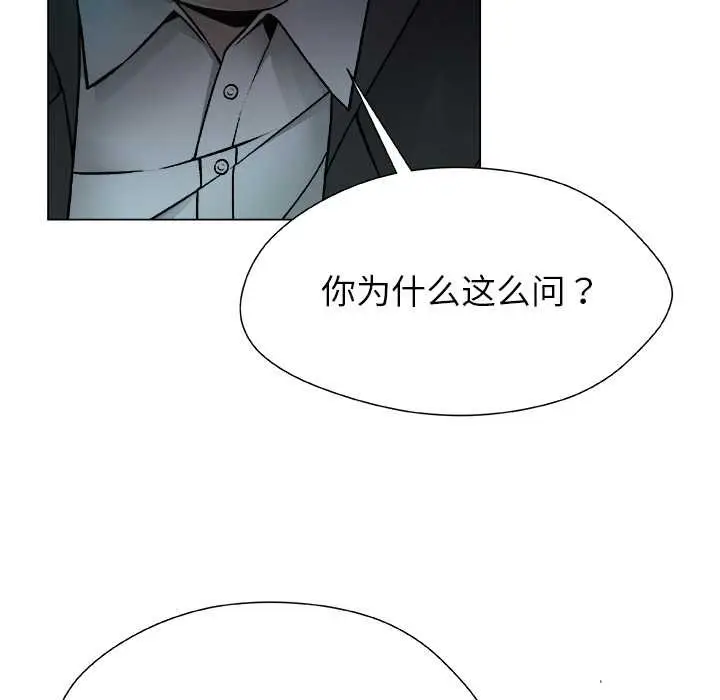漫画《被幸运诅咒的人》第22话第29张图