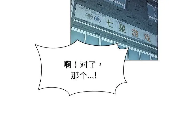 漫画《被幸运诅咒的人》第22话第3张图
