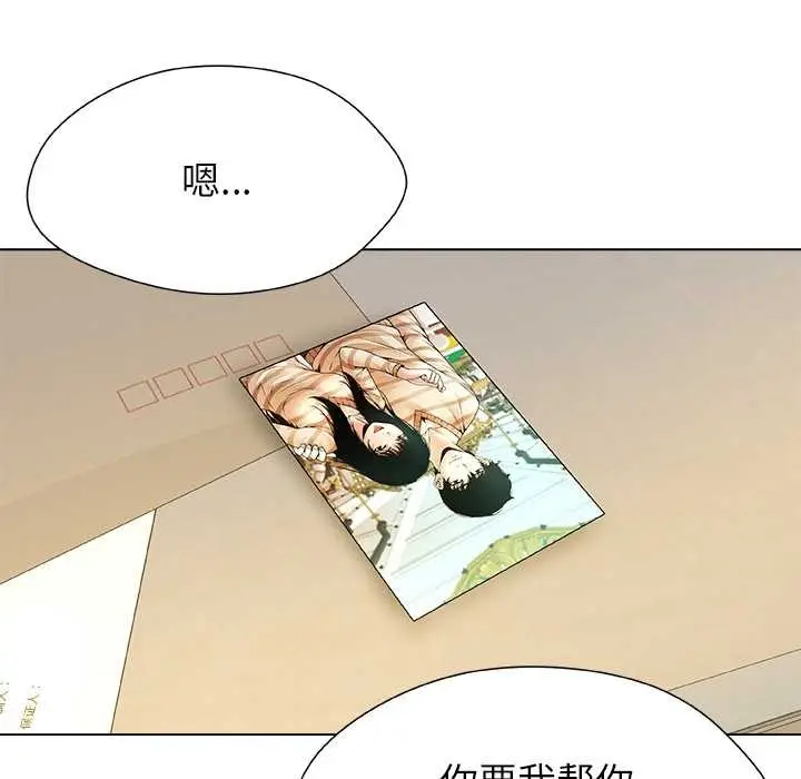 漫画《被幸运诅咒的人》第22话第42张图