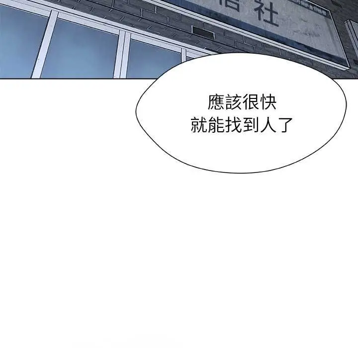 漫画《被幸运诅咒的人》第22话第5张图