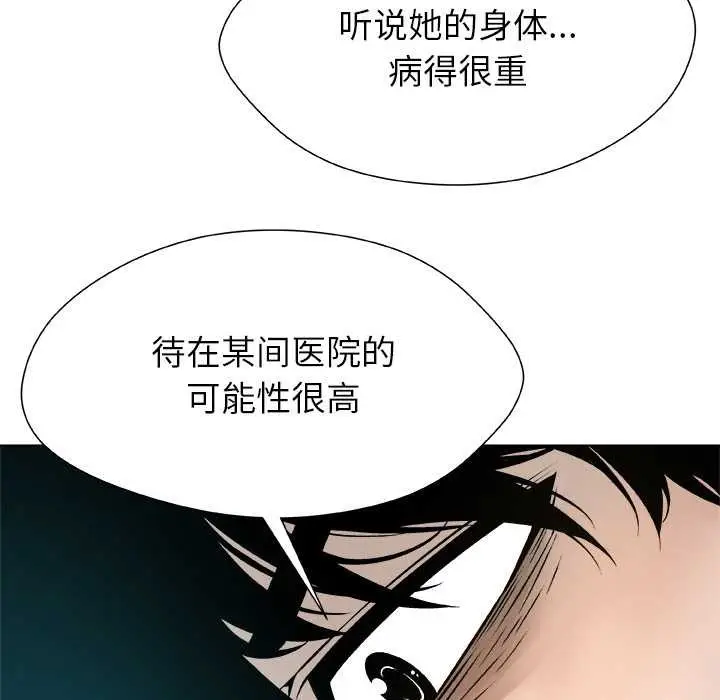漫画《被幸运诅咒的人》第22话第52张图