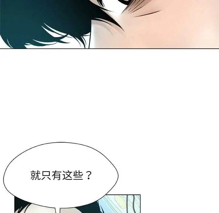 漫画《被幸运诅咒的人》第22话第53张图