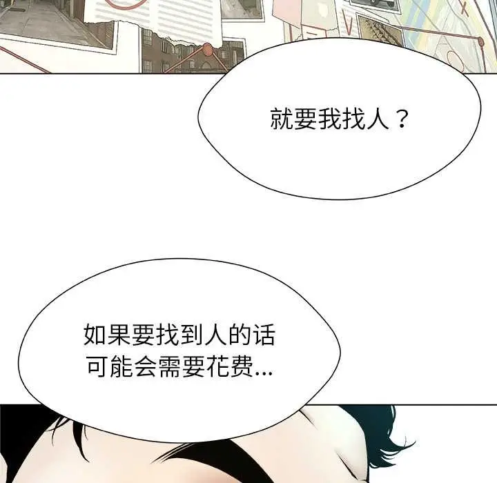 漫画《被幸运诅咒的人》第22话第57张图