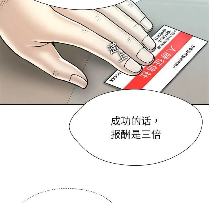 漫画《被幸运诅咒的人》第22话第63张图