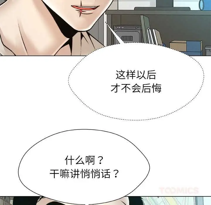 漫画《被幸运诅咒的人》第22话第66张图