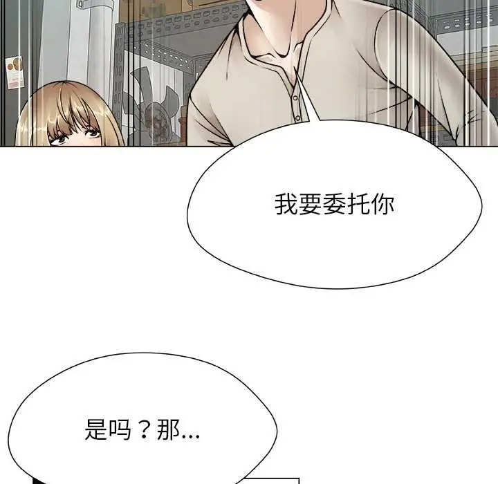 漫画《被幸运诅咒的人》第22话第70张图