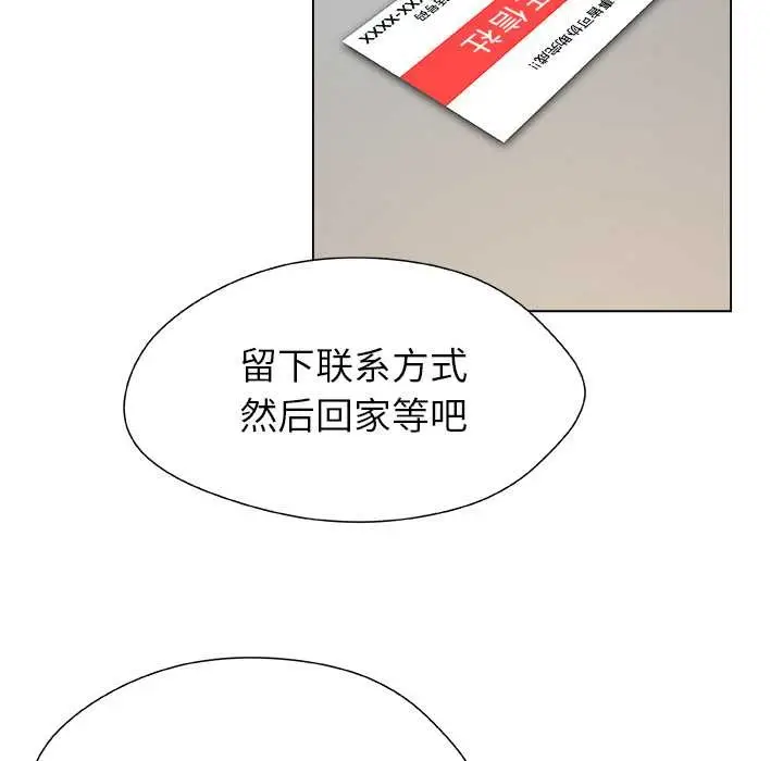 漫画《被幸运诅咒的人》第22话第72张图