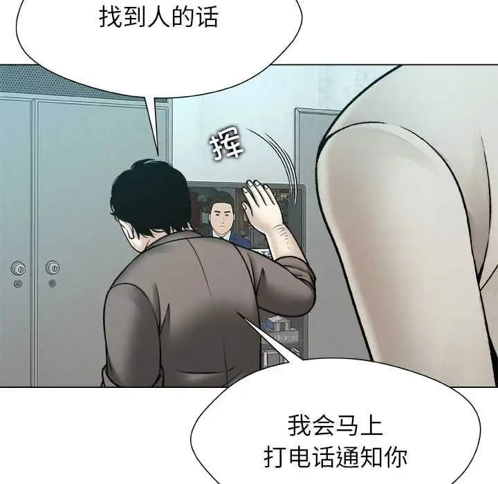 漫画《被幸运诅咒的人》第22话第73张图