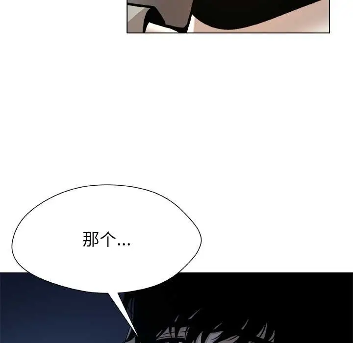 漫画《被幸运诅咒的人》第22话第81张图
