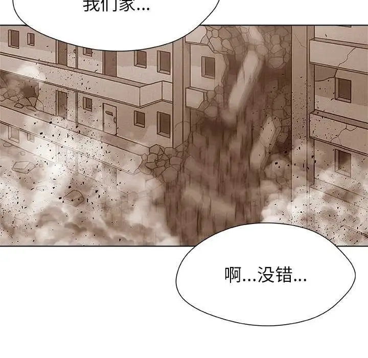 漫画《被幸运诅咒的人》第22话第86张图