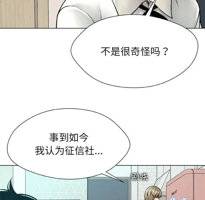 漫画《被幸运诅咒的人》第23话第19张图