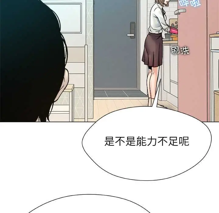 漫画《被幸运诅咒的人》第23话第20张图