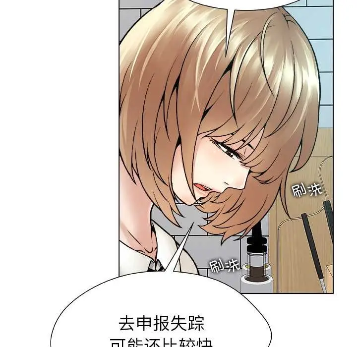漫画《被幸运诅咒的人》第23话第24张图