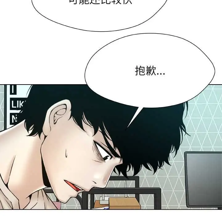 漫画《被幸运诅咒的人》第23话第25张图