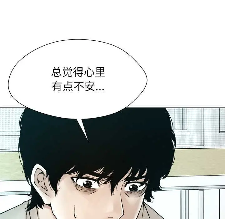 漫画《被幸运诅咒的人》第23话第29张图