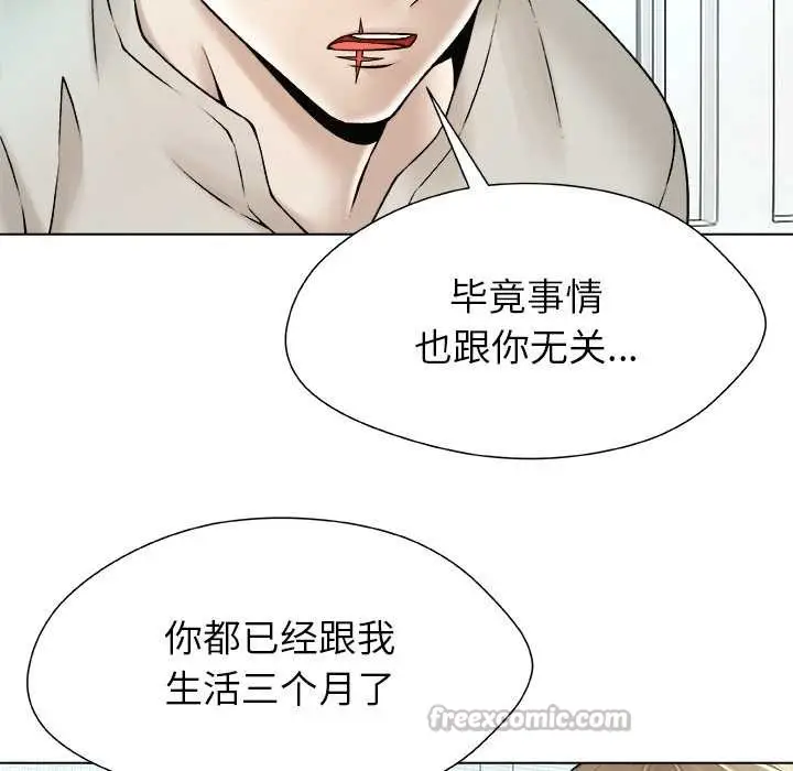 漫画《被幸运诅咒的人》第23话第30张图